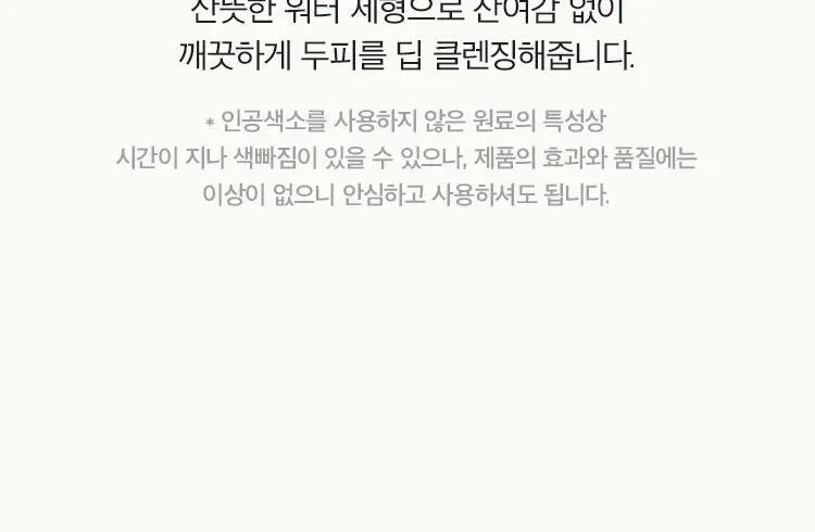 [지성두피/두피스케일링] 아닐로 라임썬데이 리프레시 스크럽 샴푸&비니거 세트 상세페이지 25